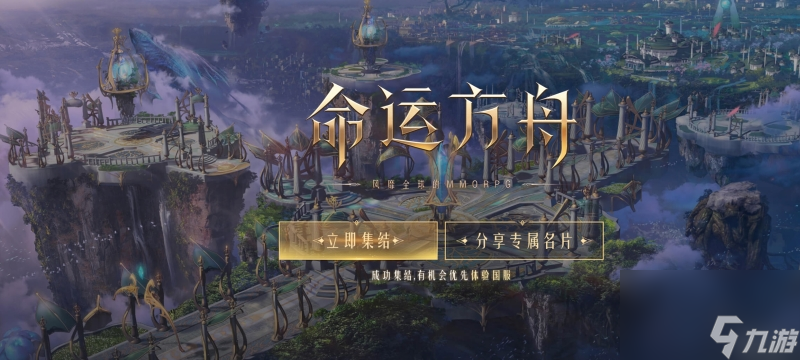 命运方舟渴望岛摩可可位置在哪