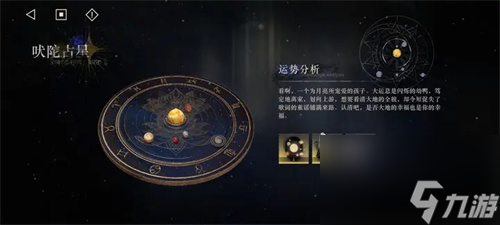 重返未来1999吠陀占星怎么玩 重返未来1999吠陀占星玩法攻略