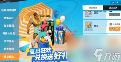 《全明星街球派对》强化卡获得方法