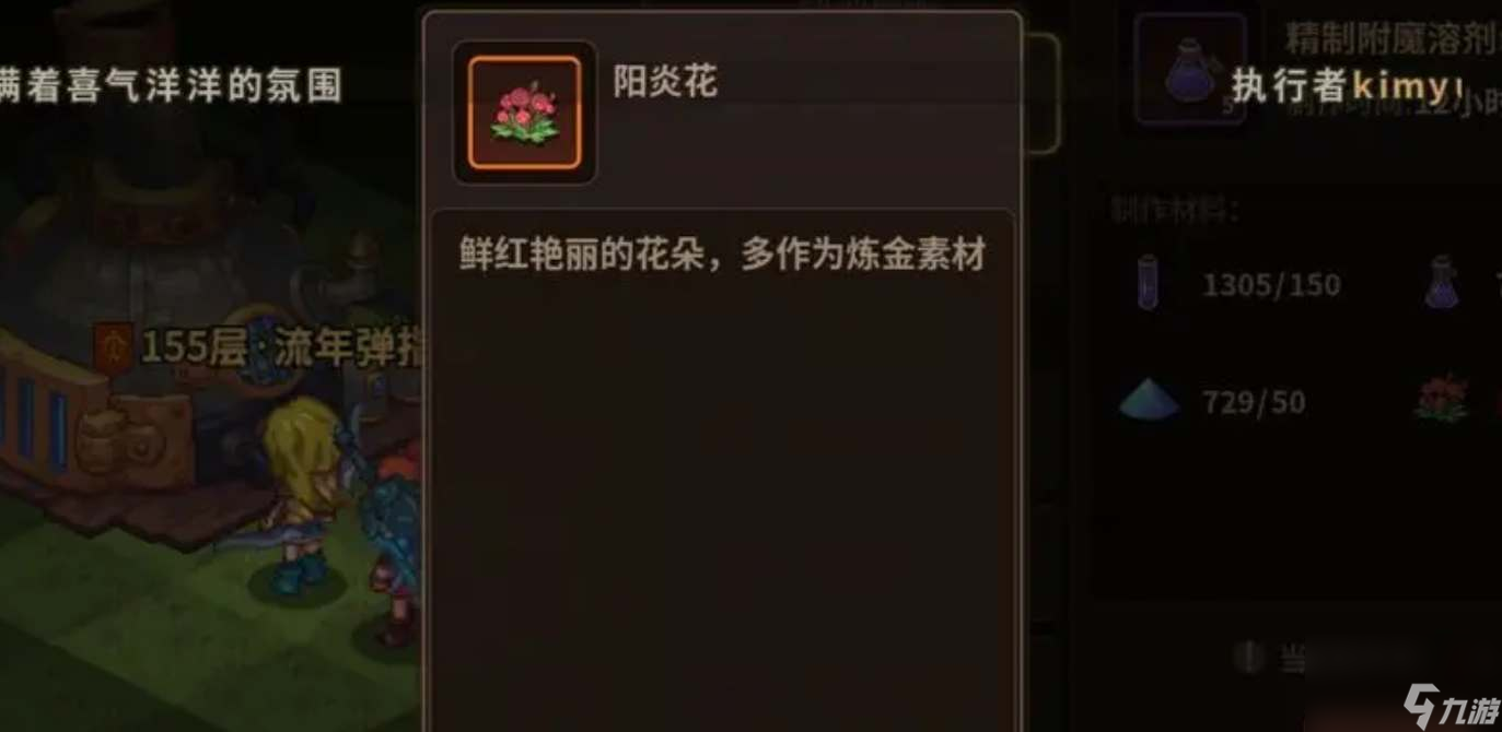 浮石之旅阳炎花如何种植