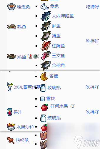 泰拉瑞亚2022最好的食物排行是什么样的？[泰拉瑞亚]