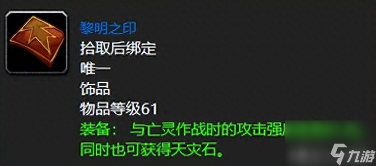 魔兽战士职业任务奖励有什么？战士水瓶怎么样