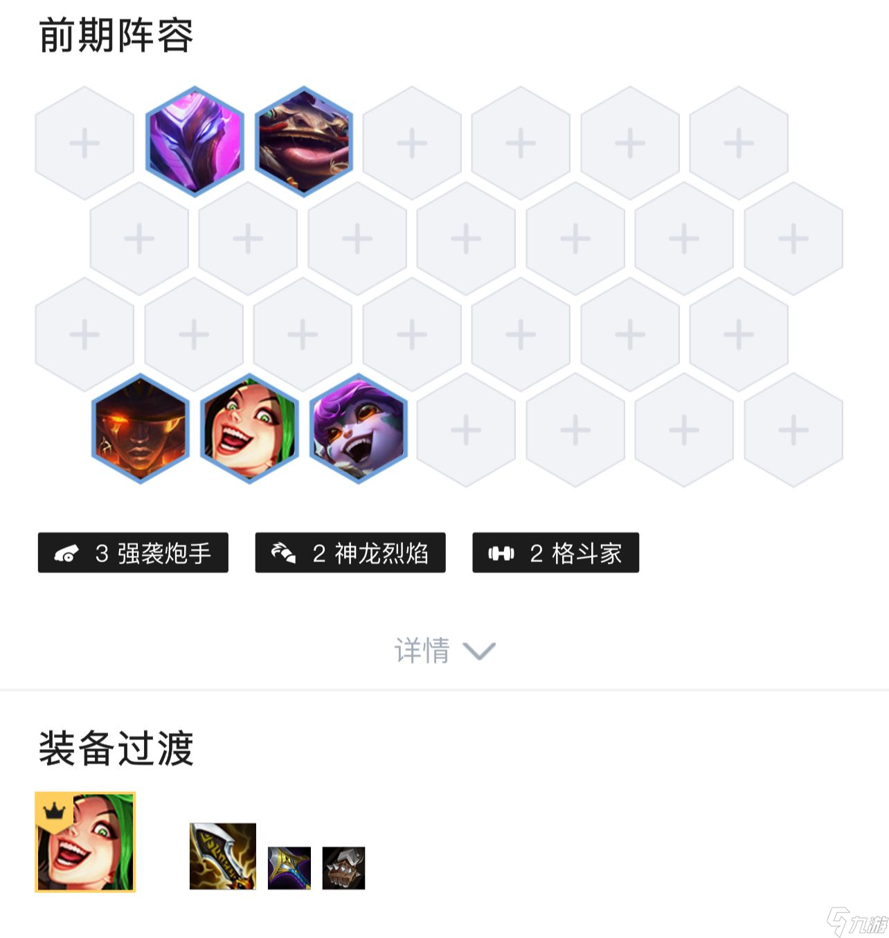 云顶之弈S7龙神联盟怎么玩?[云顶之弈]