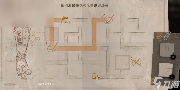 重返未来1999鬃毛的左手活动肘关节修复攻略