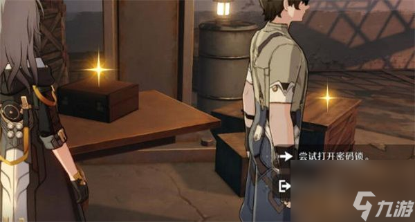 崩坏星穹铁道老旧箱子密码是什么-崩坏星穹铁道老旧箱子密码介绍