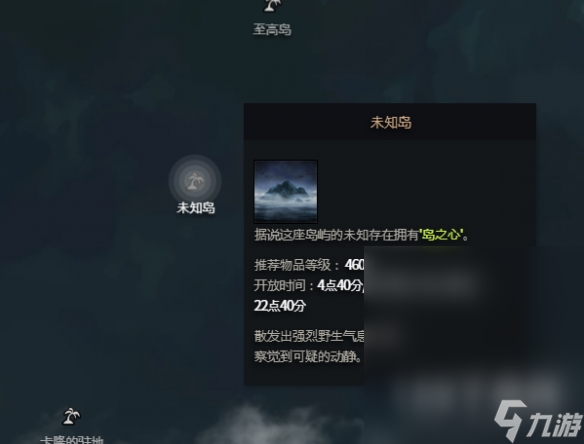 《命运方舟》未知岛摩可可怎么获得攻略