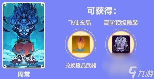 剑网3指尖江湖开服活动奖励是什么-剑网3指尖江湖开服福利一览