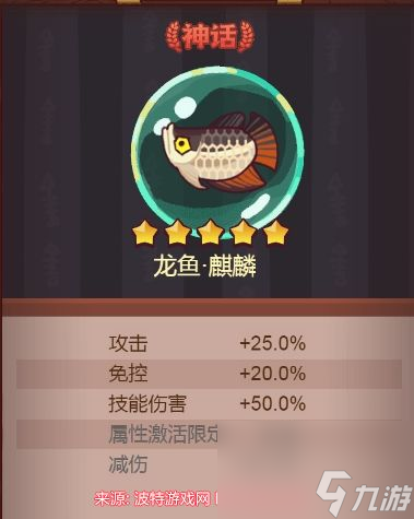 咸鱼之王姜维值得培养吗-姜维主c阵容及鱼灵选择