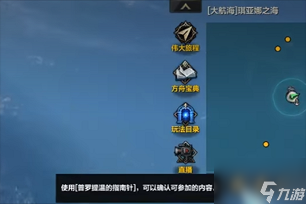 命运方舟和声岛岛之心怎么获得-命运方舟和声岛岛之心获得方法