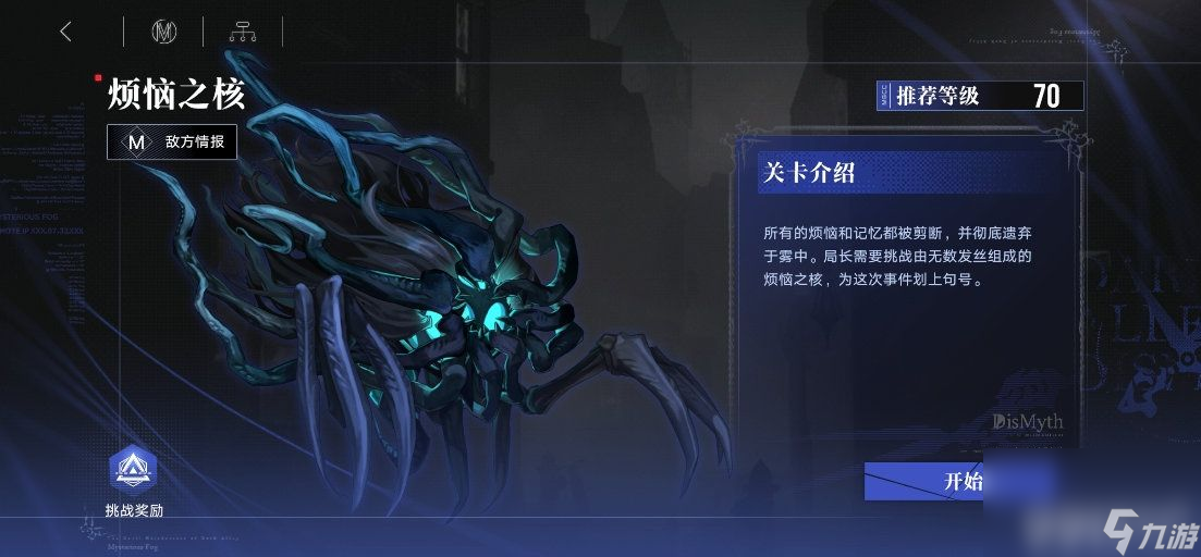 《无期迷途》卡门奈特技能强度如何 卡门奈特技能玩法解析