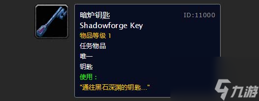 魔兽世界黑石深渊钥匙怎么获得-黑石深渊钥匙获取方法攻略介绍