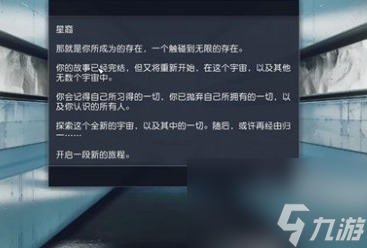 星空成为星裔结局是什么 星空成为星裔结局介绍