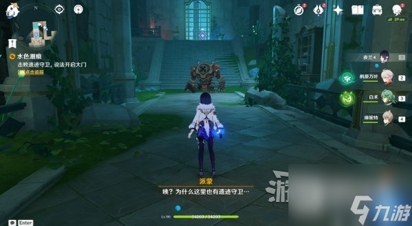 原神水色潮痕世界任务怎么做