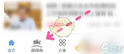 渝快办怎么出具不动产证明-渝快办出具不动产证明方法
