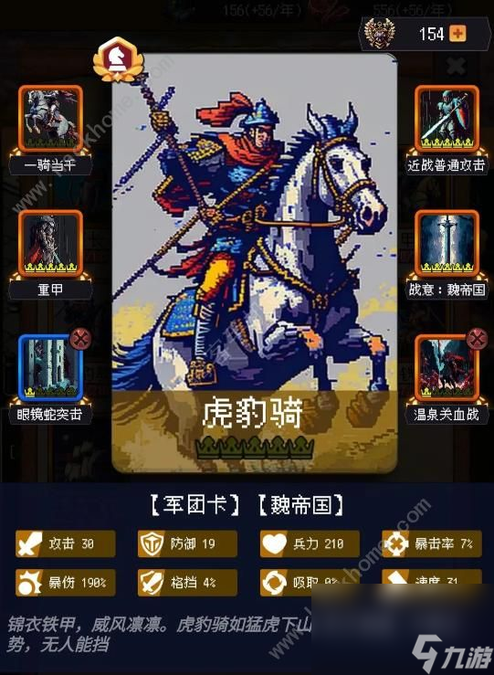 帝国的第99次重生攻略大全