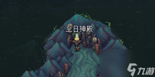 《星之海》蓬莱的世界至日神解密攻略