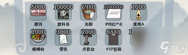编个笑话花钱大挑战如何通关