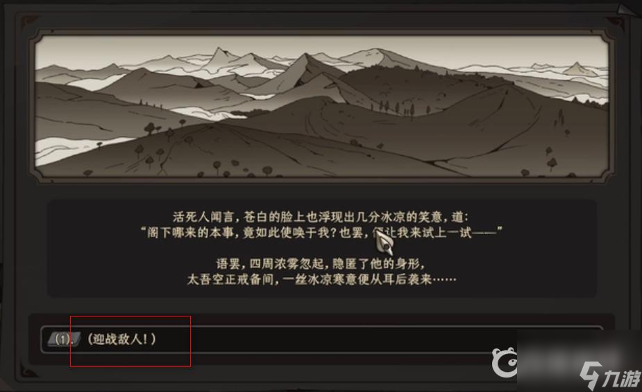 太吾绘卷乱葬岗怎么走？ （太吾绘卷活死药）