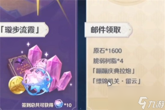 原神三周年庆是几月几日 原神三周年庆会送什么