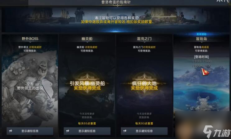 命运方舟幻蝶岛岛之心怎么获得