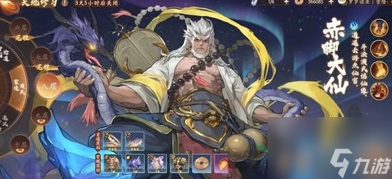 西游笔绘西行紫界演武怎么打 紫界演武打法攻略
