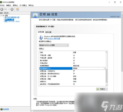 《星空》阴影太暗了怎么办？阴影太暗解决办法