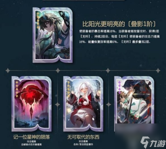 《崩坏星穹铁道》丹恒饮月角色攻略