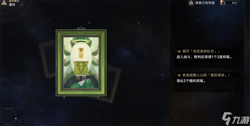 星穹铁道寰宇蝗灾新增事件一览