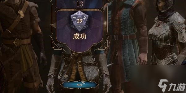 博德之门3柯米拉的吊坠获得步骤