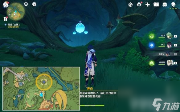 《原神》芙卡洛斯技能强度如何 芙卡洛斯技能玩法介绍