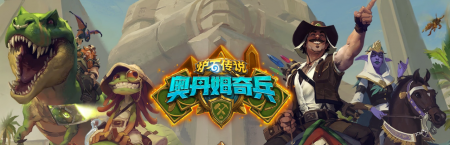鱼人骑士卡组2023（炉石传说暴走鱼人骑卡组推荐）