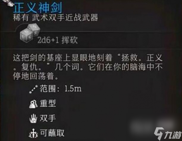 博德之门3提尔圣武士在哪攻略