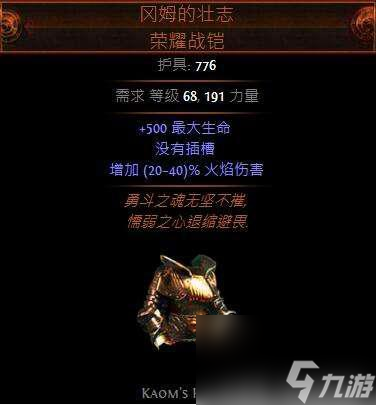 流放之路暴击球装备(流放之路加暴击率的装备)