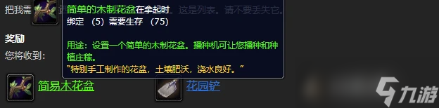 魔兽世界乌龟服园艺种子具体位置