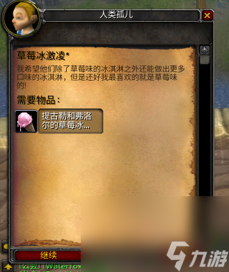 《魔兽世界》乌龟服儿童周任务攻略