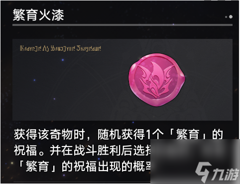 《崩坏：星穹铁道》寰宇蝗灾奇物介绍一览