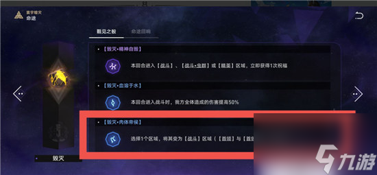 崩坏星穹铁道铁血战士成就该怎么获取 崩坏星穹铁道铁血战士隐藏成就达成方法