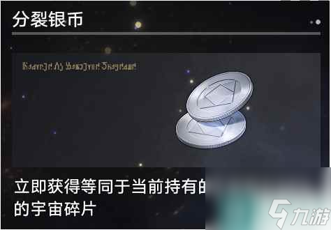 《崩坏：星穹铁道》寰宇蝗灾奇物介绍一览