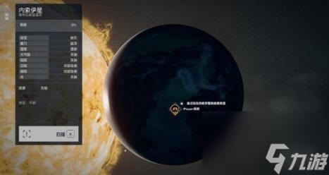 星空梦想家园房子在哪？梦想家园房子获取方法