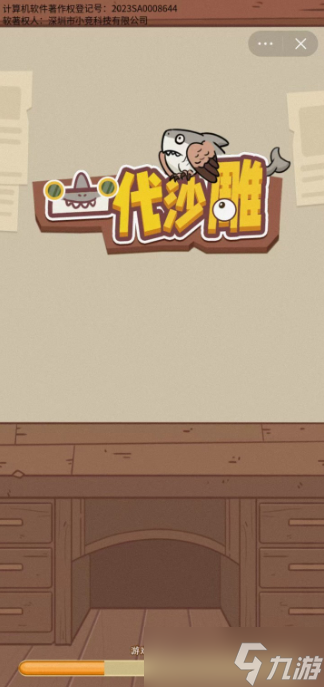 一代沙雕女孩的日记怎么通关