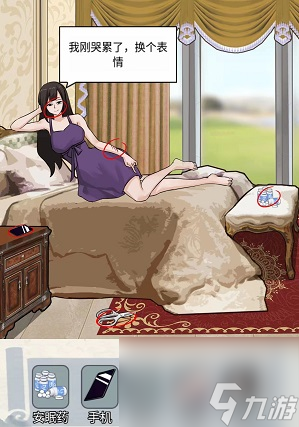 编个笑话找出真凶怎么过