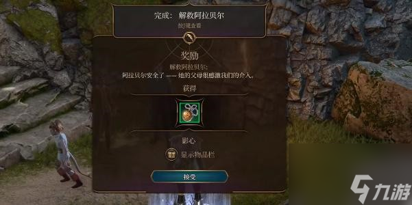 博德之门3柯米拉的吊坠获得步骤