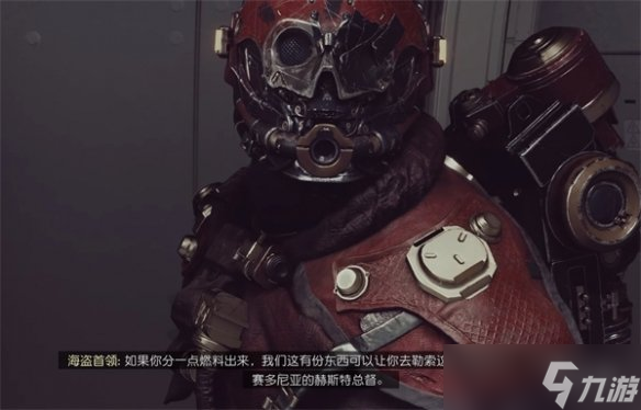 《星空starfield》总督赫斯特处理方法