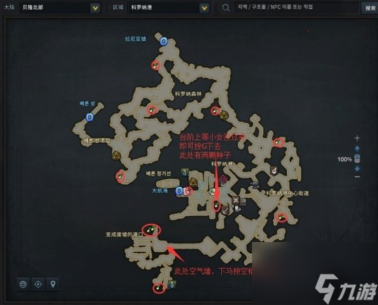 《命运方舟》贝隆摩可可种子位置大全