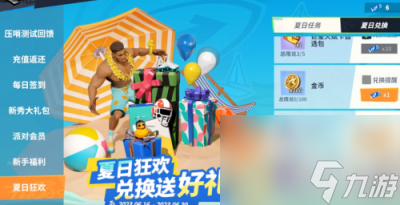 全明星街球派对强化卡怎么获得