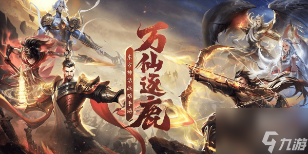 万仙逐鹿兑换码大全-万仙逐鹿兑换码怎么输入