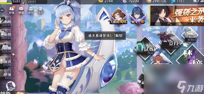 《命运神界：梦境链接》全职业角色推荐