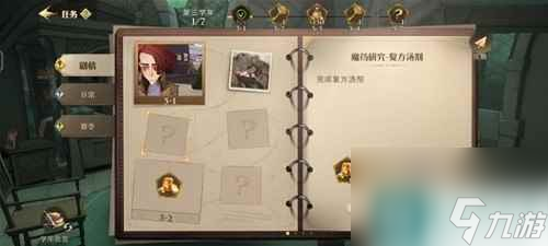 哈利波特魔法觉醒新手入坑指引手册 新手入坑需要注意什么