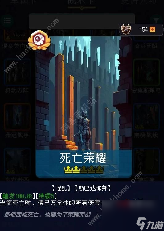 帝国的第99次重生攻略大全