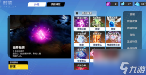 火炬之光无限时装系统怎么玩